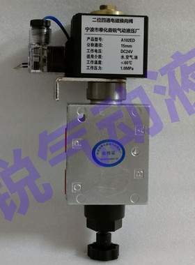 二位四通电磁换向阀 二位四通电磁阀A102ED A102ED-15排泥阀DC24V