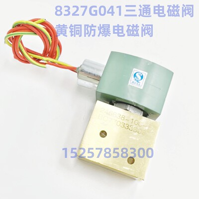 电磁阀EF8327G042 EV8327G042 EF8327G052 EF8327B002