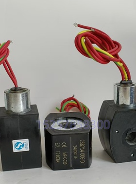 238714-D-006 MP-C-144 EF8327G174电磁阀线圈EF8320G184线圈