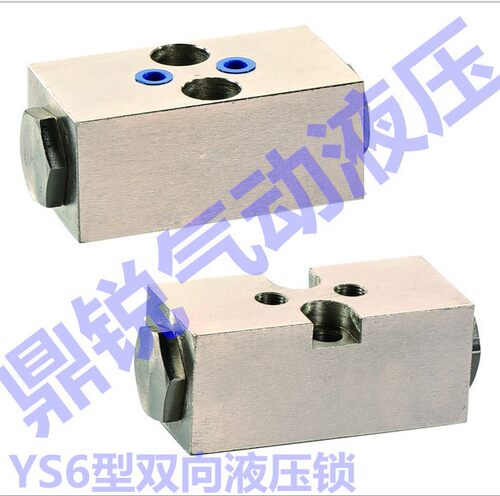 F42双向液压锁 F42-10型 F42A F42-B10 F42-L 液压锁 单向液压锁
