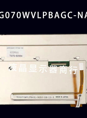 4线电阻触摸屏7寸液晶屏TCG070WVLPBAGL-NG50 70WVLPAANN-AN50 00