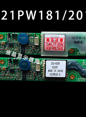 高压条121PW181 PCU-P147B CXA-0359 121PW201/161/111/CXA-0217
