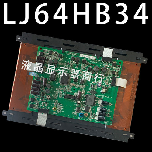 SHARP8.9寸原装EL显示屏 LJ64HB34 LJ64H034,现货供应
