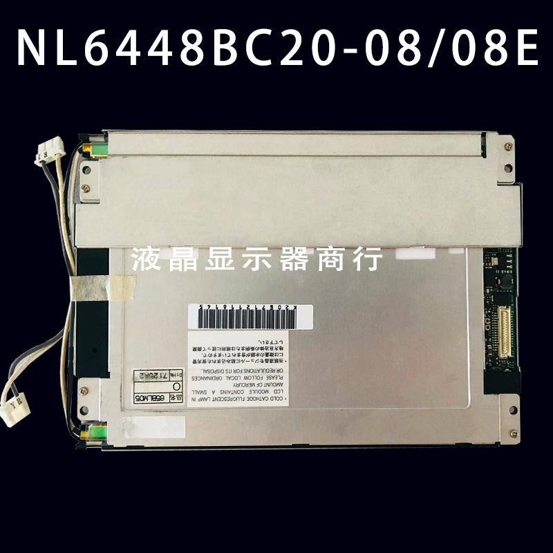 NEC原装6.5寸液晶屏NL6448BC20-08 06E LCD显示器20-18D 65BLM05