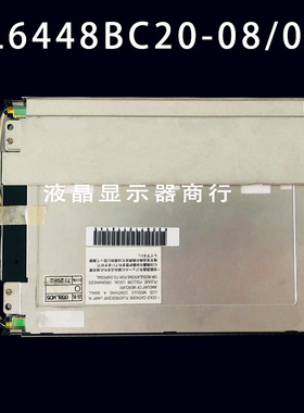 NEC原装6.5寸液晶屏NL6448BC20-08 06E LCD显示器20-18D 65BLM05