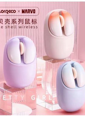ColorReco卡乐瑞可小贝壳无线USB鼠标静音可爱女生笔记本电脑办公