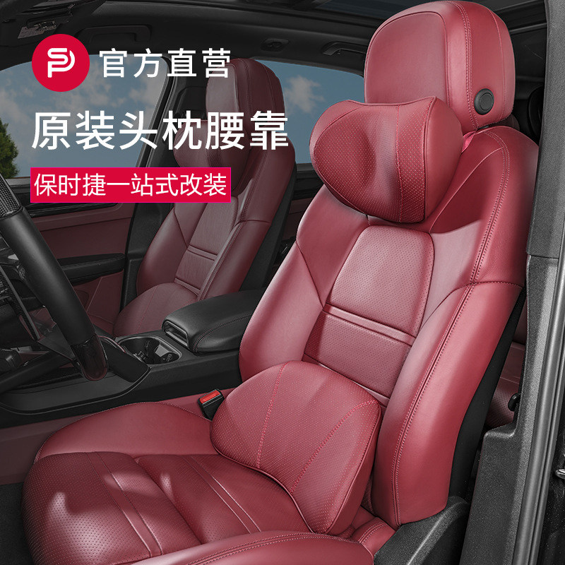 适用于保时捷汽车头枕车用靠枕护颈枕靠垫车内用品座椅护腰垫腰靠,汽车用品/电子/清洗/改装,头枕,淘宝优惠券,粉丝福利购,淘宝优惠卷