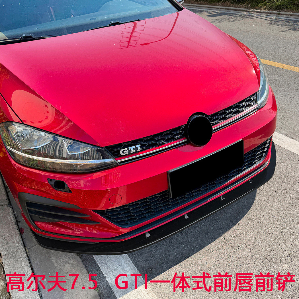 适用大众高尔夫7.5 Golf 7.5 GTI一体式前唇前铲扰流板小包围改装