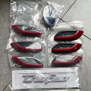 叶子板侧标标志配件 玛莎拉蒂trofeo车标莱万特总裁吉博力升级改装