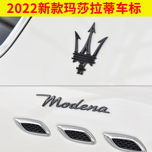 玛莎拉蒂车标机盖标侧标改装