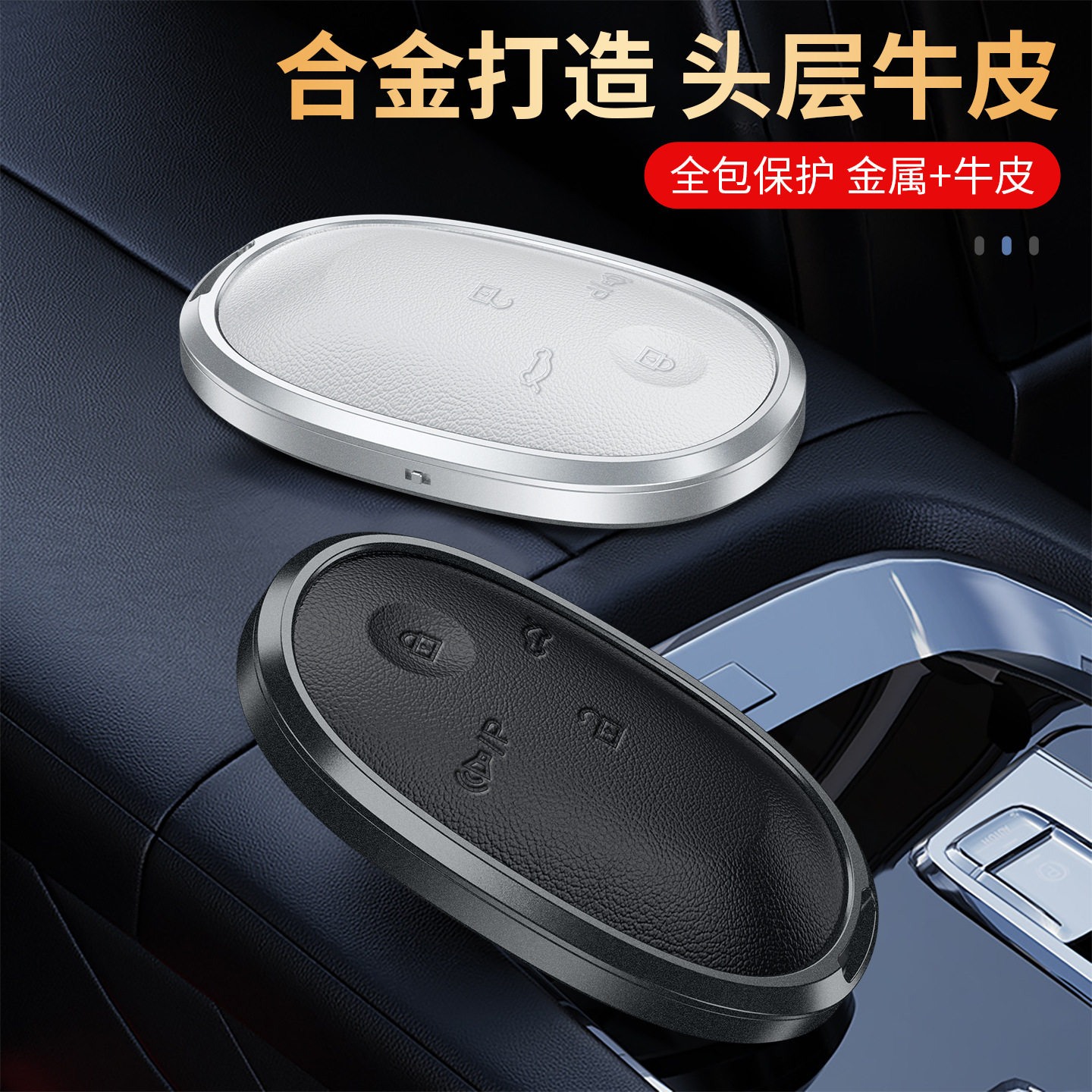 适用于大众ID9X真皮钥匙套2026新款ERA车ID9Xultra金属壳扣包改装