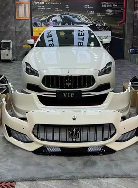 适用于玛莎拉蒂总裁包围Trofeo老款改新款大灯尾灯GTS运动款前杠