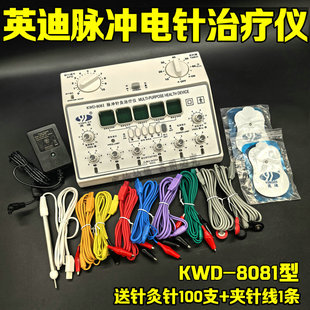 英迪KWD-808I 脉冲针灸治疗仪针灸针电疗仪器英迪按摩仪电针仪