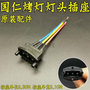 国仁tdp理疗灯配件烤灯炉盘发热盘元素板电磁波灯头插座