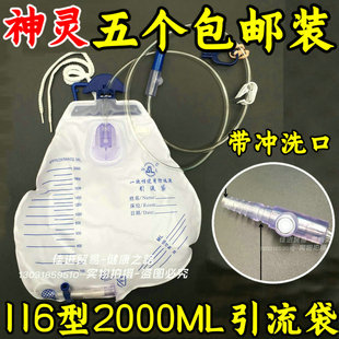 神灵康诺款2000ml防逆流引流袋大容量接尿器集尿袋采样盐水冲洗头