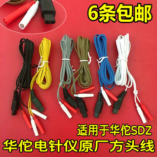 华佗牌电针仪导线输出导线方口方孔线SDZ-V Ⅲ型SDZ-II六路连接线