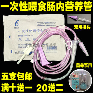一次性喂食肠内营养管肠内营养液输液管肠内营养泵管鼻饲管喂养管