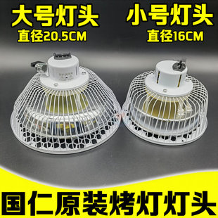 国仁TDP神灯理疗仪器烤灯配件医家用特定电磁波灯头加热器发热盘