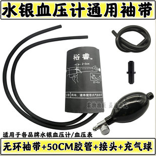 适用鱼跃水银血压计袖带机配件汞柱台式血压表臂带绑带充气球气囊