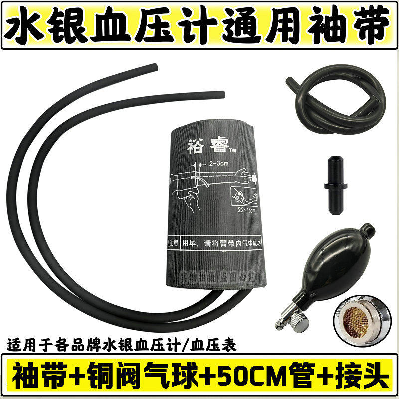 台式水银血压计袖带臂带绑带