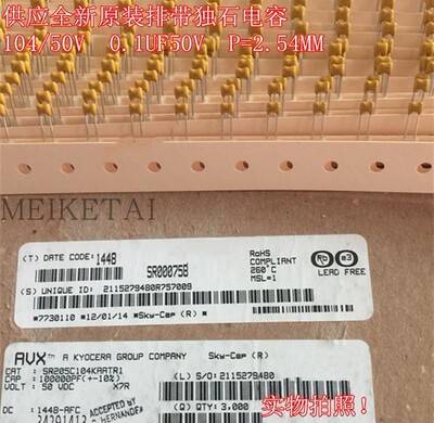 50V100nf104美国AVX陶瓷电容