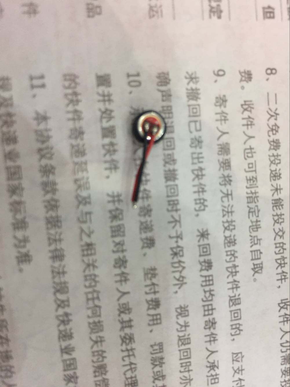 原装 领夹话筒咪头 麦克风 传声器 58DB  HMD4015L8RC1033 全指向