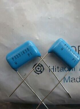 原装日立  P333J630  630V0.033uf 5% CBB 蓝色薄膜电容 16MM