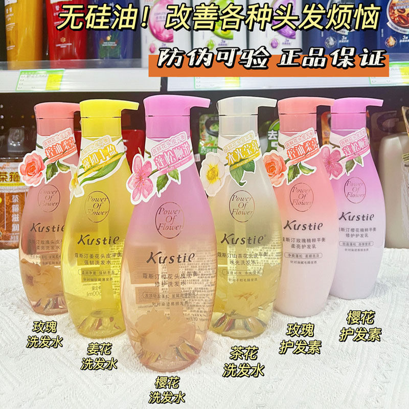 屈臣氏蔻斯汀洗发水生姜平衡头皮控油蓬松姜花樱花洗发露护发素女