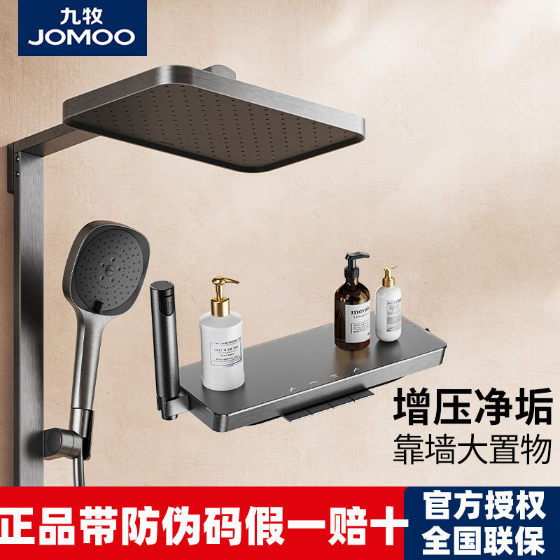 九牧方管增压除垢淋浴花洒套装带顶喷大置物带喷枪下出水钢琴按键