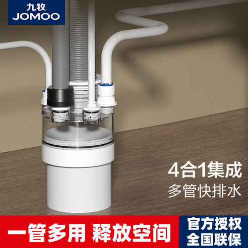 九牧厨房阳台下水管三通下水接头