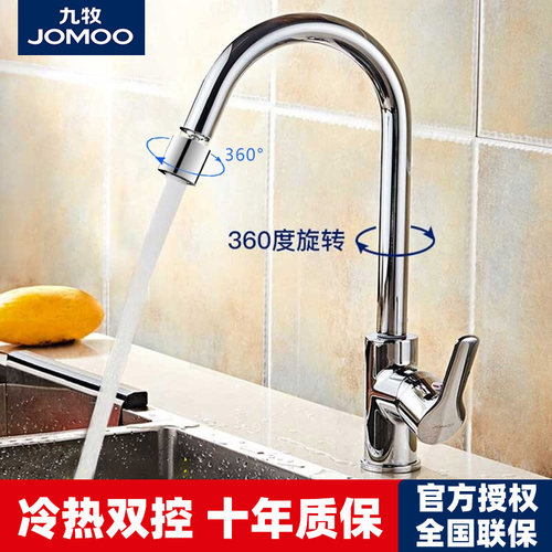 九牧冷热二合一水龙头十大品牌
