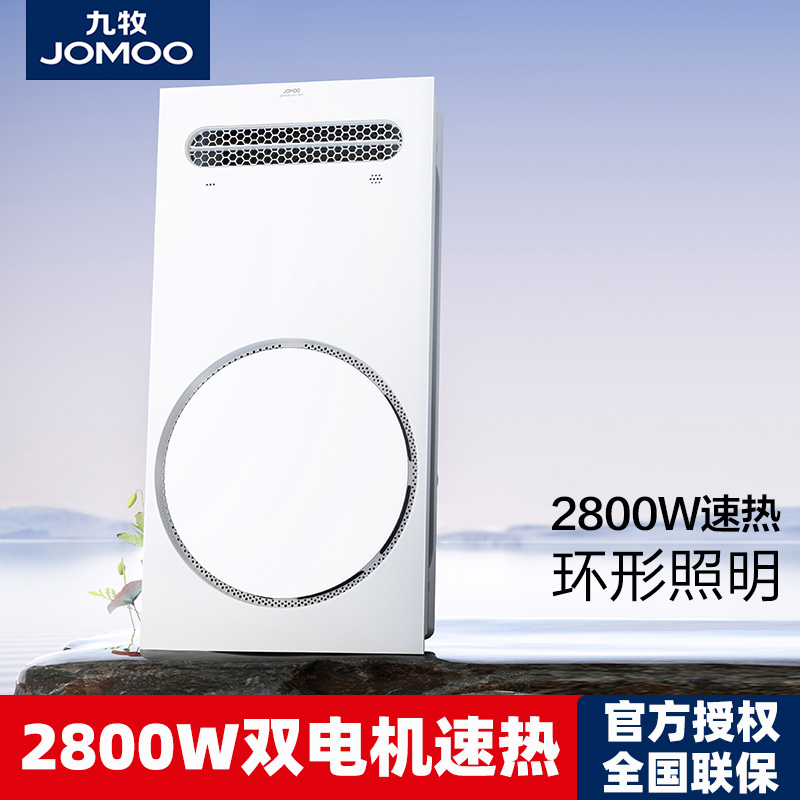 九牧风暖浴霸灯取暖排气扇照明一体卫生间浴室双电机两档速暖风机