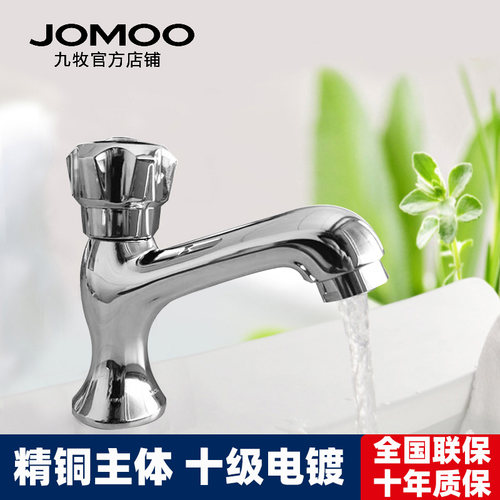 九牧官方正品面盆单冷龙头