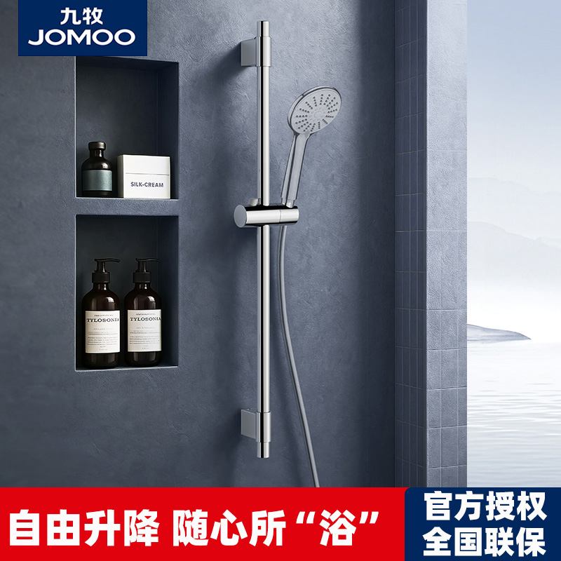 九牧花洒升降杆可调节角度淋浴喷头升降器浴室花洒架淋雨喷头支架