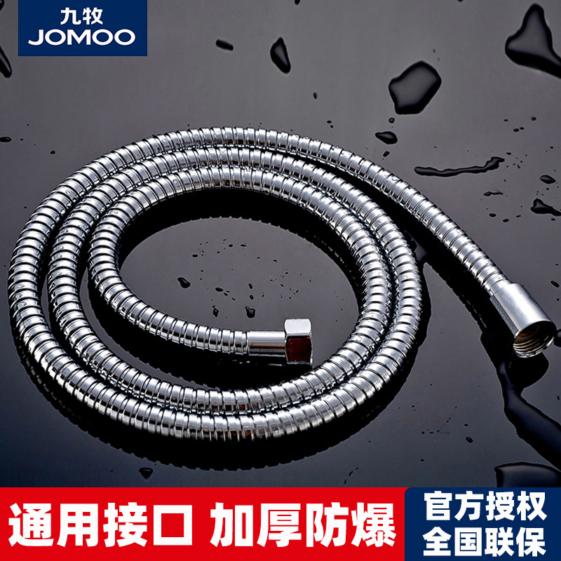 九牧官方正品花洒喷头淋浴软管