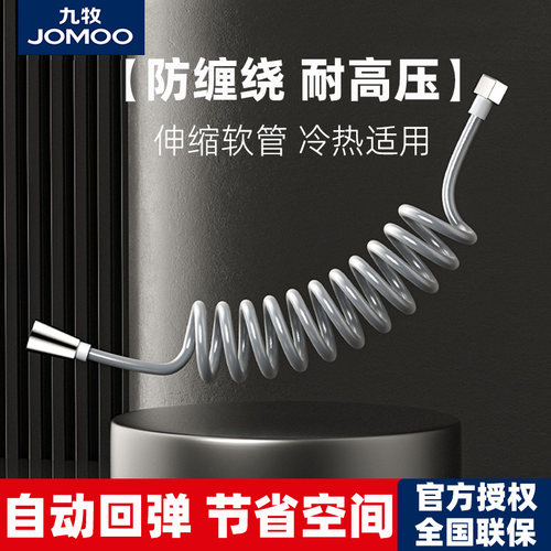 九牧加粗弹簧进水软管