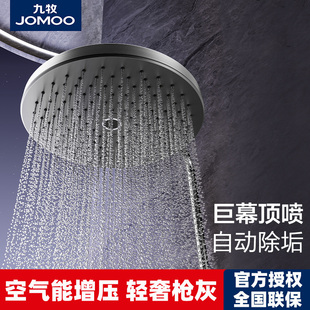 九牧枪灰增压自动除垢淋浴花洒头顶喷防堵大花洒头淋雨洗澡莲蓬头
