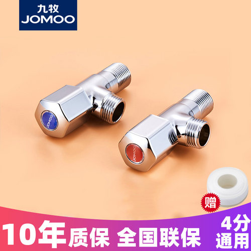 九牧卫浴三角加厚全铜冷热水器