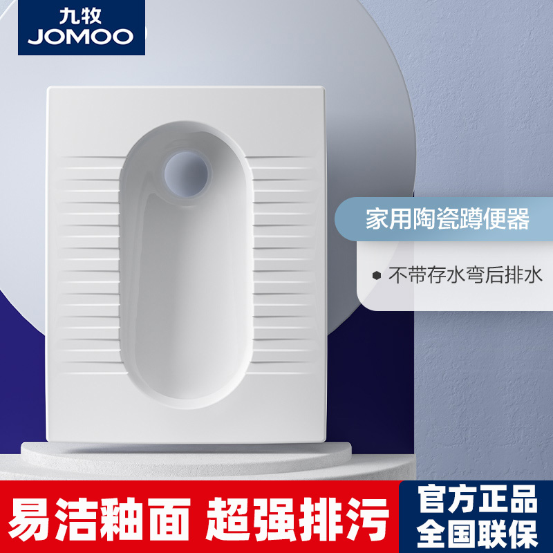 九牧陶瓷蹲便器防臭家用水箱套装