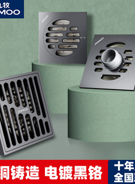 九牧黑色地漏洗衣机两用卫生间全铜浴室防虫防臭盖官方官网正品