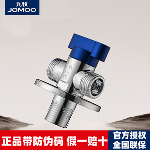 九牧一进二出球阀三通分水阀全铜球阀家用三角阀大流量开关分水器