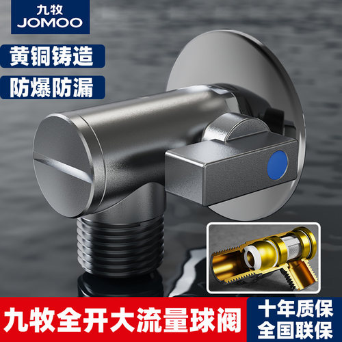 九牧正品球阀全开大流量角阀