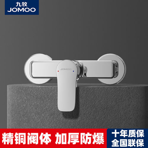 九牧官方正品混水阀浴缸龙头