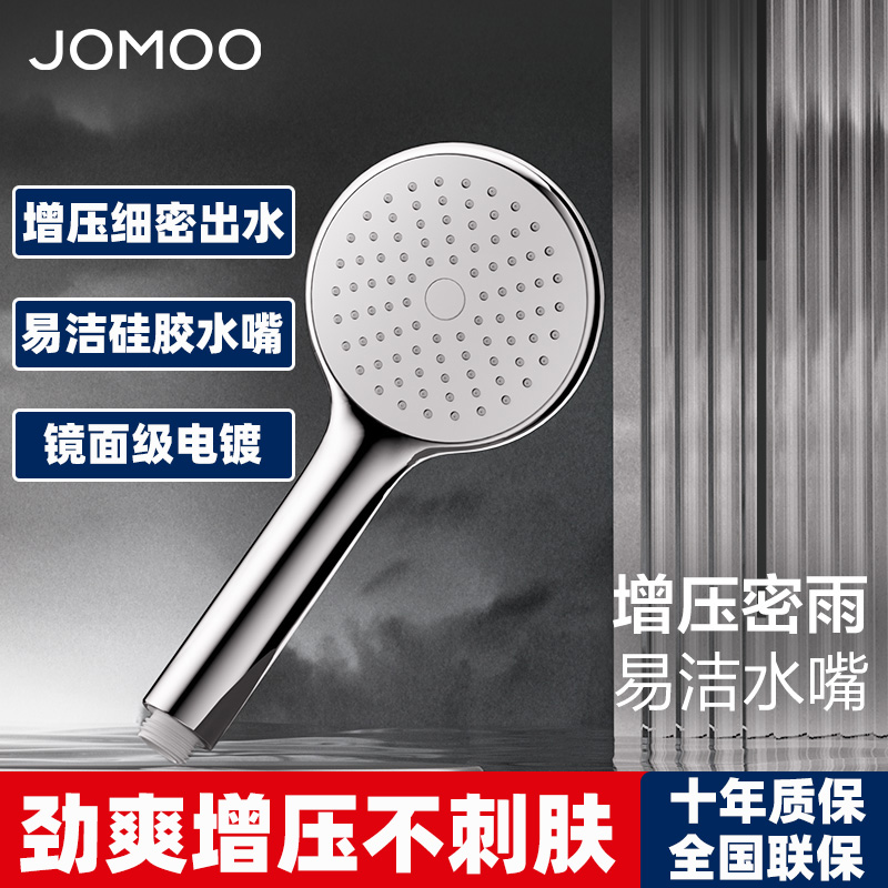 九牧官方正品增压花洒头