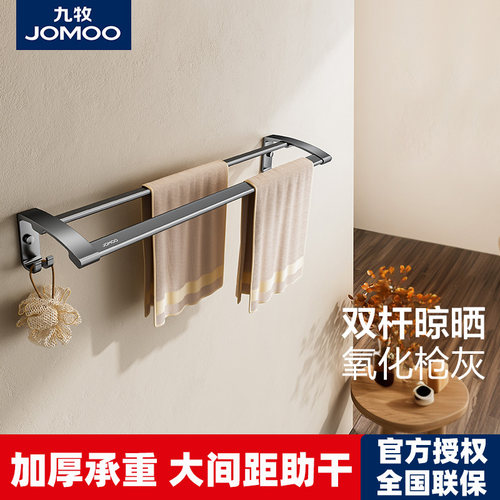 九牧免打孔枪灰双折叠网篮浴巾架