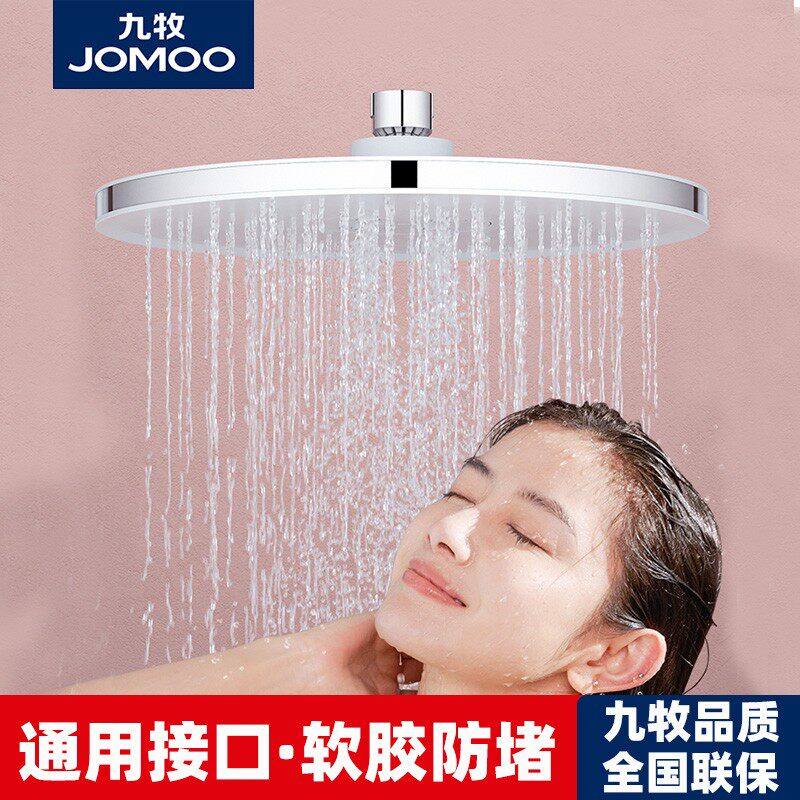 JOMOO九牧浴室淋浴喷头花洒顶喷太阳花洒增压莲蓬头大花洒不锈钢