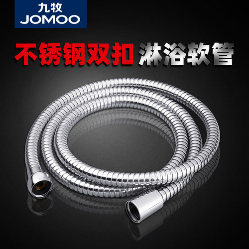 九牧软管淋浴喷头热水器不锈钢