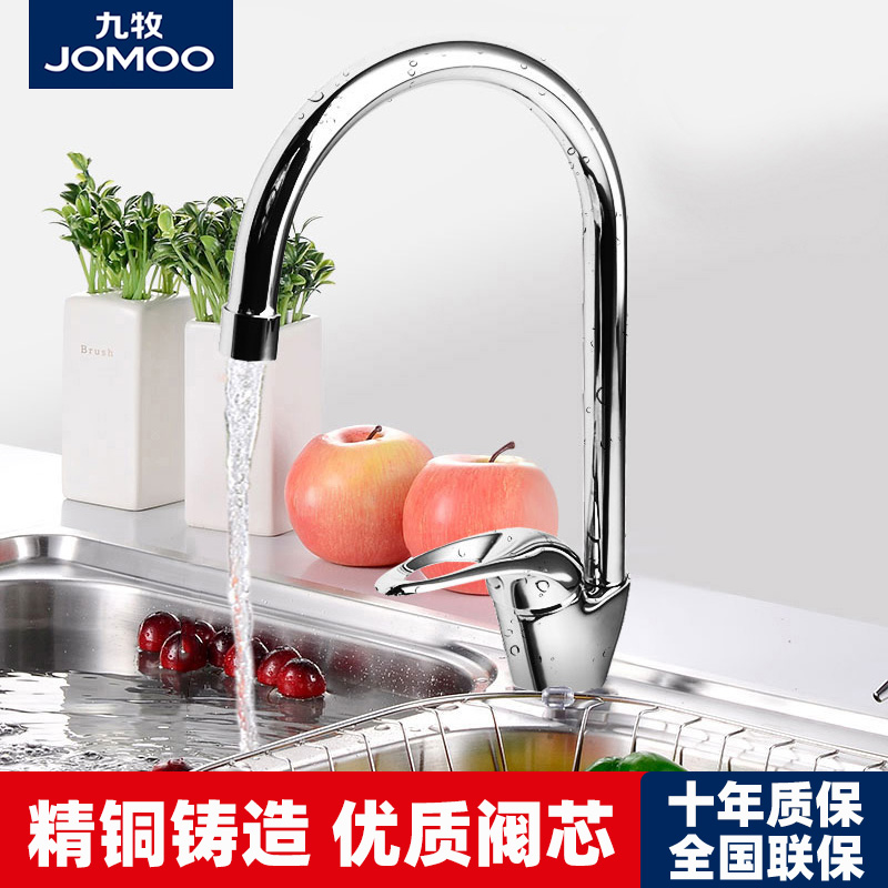 九牧厨房精铜冷热水龙头
