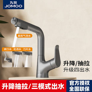九牧抽拉式升降面盆水龙头浴室卫生间洗手台盆白色冷热漱口水龙头