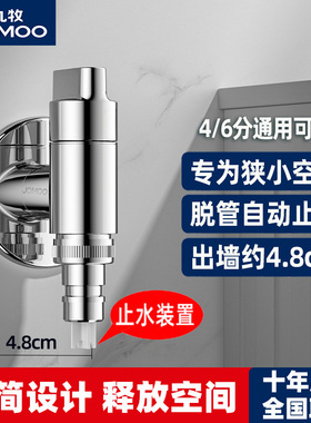 九牧脱落止水洗衣机龙头全自动水嘴家用滚筒4分6分通用接头74093